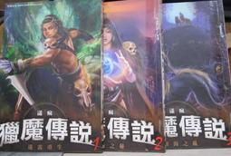 [李表哥書坊]劍俠痕跡著-玄靈奇探全12集 價格比較,價格查詢,歷史價格詳細信息