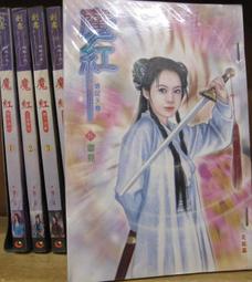 [李表哥書坊]道門弟子著-鑒寶實錄全82集完(出租中.請先詢問)超商運費240元分4件寄出 歷史價格詳細信息