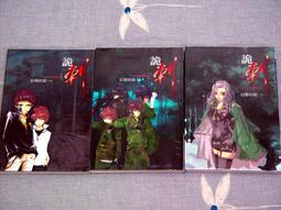 詭刺1-3集 作者:紛舞妖姬 出版社:河圖 售價:30 價格比較,價格查詢,歷史價格詳細信息