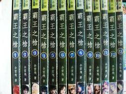 鮮鮮~尋龍密碼1-11完~作者:風回* 歷史價格詳細信息