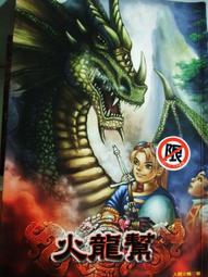 (三人行書坊)龍騎士(1~2)/魔裝機銃/領導~免運 歷史價格詳細信息