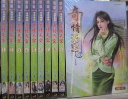 [李表哥書坊]大青衣著-至尊毒王全39集完(一本8元.比租還便宜) 歷史價格詳細信息