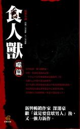 愛寶百貨~ 標即決！「人性的提升」港版書.王春永.中華書局出版（可自取） 歷史價格詳細信息