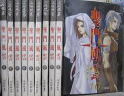 [李表哥書坊]雲淚天雨著-八荒劍神全85集完 歷史價格詳細信息