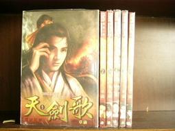 (全友二手書店~八里店)網路小說~《天劍歌(1-6)未完》合售｜鮮鮮異想｜章渝 價格比較,價格查詢,歷史價格詳細信息