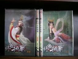 網路小說 / 戰媛 -- 通往幸福的入口 歷史價格詳細信息