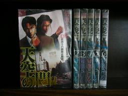 （二手書)天空之蜂  東野圭吾著(有書腰) 皇冠出版 初版1刷 2013年 歷史價格詳細信息