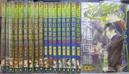 奇幻異空1 雙日之界 俠盜 自有書 二手書 奇幻小說 歷史價格詳細信息