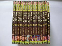 【天下文化】習近平與新中國:中國第三次革命的機會與挑戰 歷史價格詳細信息