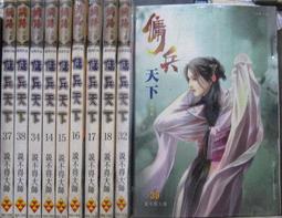 [李表哥榮書坊]天下青空-功夫聖醫全56集(缺第19.44至47.49.共有6本)只有50集 歷史價格詳細信息
