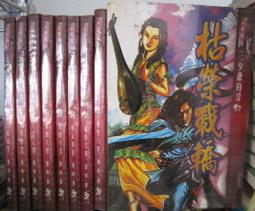 少爺的時代（全五卷） 歷史價格詳細信息