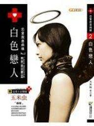 人造白色剛玉金剛砂 白剛玉段砂 白剛玉粒度砂 白剛玉微粉WA 歷史價格詳細信息