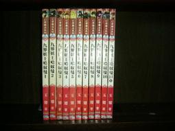 【九尾妖狐】小說 口袋書 恐怖小說 松音 幽靈宅配 異遊鬼簿明日工作室非龍雲圈羊人D51振鑫柚臻尾巴 歷史價格詳細信息