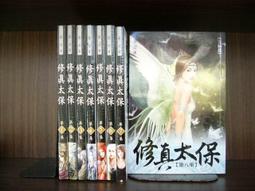 《紫宸社-名家小說》千夫斬(全21集)晴了【書坑~歷史架空小說】只租不賣 歷史價格詳細信息