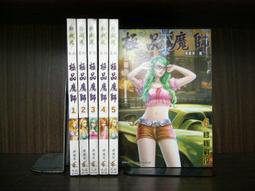 魔君 1-33+番外篇 九星  出租二手書 現貨 下標就賣 歷史價格詳細信息