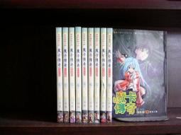 (全友二手書店~八里店)網路小說~《魔卡傳奇(1~10完合售)》│理想出版│如風│ab 價格比較,價格查詢,歷史價格詳細信息