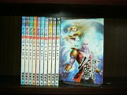 《共食》│尖端出版│金澤伸明   八成新、無劃記、無章釘、 (Q7103) 【一品冊】 歷史價格詳細信息