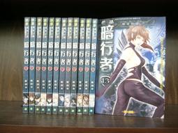 (全友二手書店~八里店)網路小說~《暗行者I(1~13)完合售》│鮮鮮文化出版│藍晶│ab 價格比較,價格查詢,歷史價格詳細信息