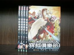 (全友書店)網路小說~出租書《官能(1~5完 )合售》無劃記│色度文化出版│白瑟 /著│00.4號 歷史價格詳細信息