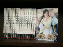 (全友書店)網路小說~出租書《官能(1~5完 )合售》無劃記│色度文化出版│白瑟 /著│00.4號 歷史價格詳細信息
