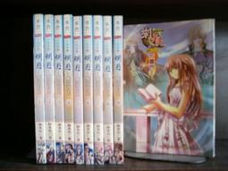 (全友二手書店~八里店)網路小說~《道舞(1~12)合售》｜先創｜翔塵4 歷史價格詳細信息