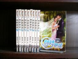 (全友二手書店~八里店)網路小說~《道舞(1~12)合售》｜先創｜翔塵4 歷史價格詳細信息