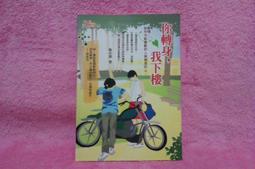敷米漿：你轉身，我下樓 (10萬冊紀念版) / 紅色 歷史價格詳細信息