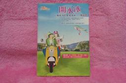 【珍寶二手書齋FA29】《你轉身，我下樓》ISBN:9867888693│紅色文化事業股份有限公司│敷米漿 歷史價格詳細信息