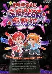 愛寶百貨~樸實_(( 翩翩不想你1~2 ))~曉丹叮咚/全新回頭記號書.樸實文化 歷史價格詳細信息