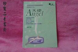 【珍寶二手書齋FA34】《別讓我一個人撐傘－FICHTION 70》ISBN:9867440056│紅色文化│敷米漿 歷史價格詳細信息