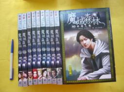 (全友二手書店~八里店)網路小說~《道舞(1~12)合售》｜先創｜翔塵4 歷史價格詳細信息