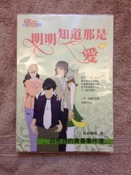 【近全新有書套】鬼佛洞事件（海野十三）（四塊玉文創） 歷史價格詳細信息
