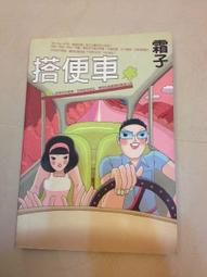 九成新棗紅色保暖毛帽/二手帽子 歷史價格詳細信息