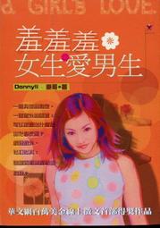 愛寶百貨~ 標即決！「女人就是要懂平衡生活」回頭書.林芸.21世紀出版（可自取） 歷史價格詳細信息