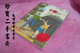 【珍寶二手書齋FA23】《別讓我一個人撐傘－FICHTION 70》ISBN:9867440056│紅色文化│敷米漿 歷史價格詳細信息