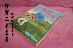 【珍寶二手書齋FA23】《別讓我一個人撐傘－FICHTION 70》ISBN:9867440056│紅色文化│敷米漿 價格比較,價格查詢,歷史價格詳細信息