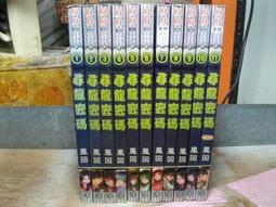 《鮮鮮》追緝笨蛋龍(全1冊)羽千落※自有書【頭大大-輕小說】十05◎AF2 歷史價格詳細信息