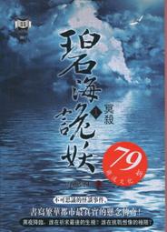 (福利回頭書)溫柔陪在你身旁／Carol胡涓涓 日日幸福日日學 歷史價格詳細信息