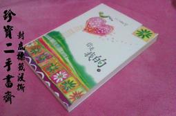 《你是下一個》ISBN:9865722836│馬可孛羅│瑪莉‧海金斯‧克拉克│九成新 歷史價格詳細信息