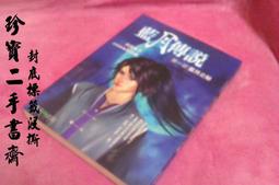 二手珍藏 月下 Under The Moon  決擇 Escape From Choose 歷史價格詳細信息