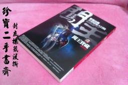 【珍寶二手書齋FA69】《你是我的(下)》ISBN:9867135733│春天出版社│于萌, 池秀賢 歷史價格詳細信息