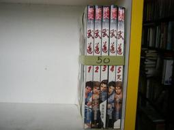 (全友二手書店~八里店)網路小說~《道舞(1~12)合售》｜先創｜翔塵4 歷史價格詳細信息