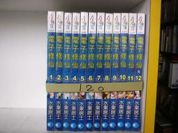 (全友二手書店~八里店)網路小說~《道舞(1~12)合售》｜先創｜翔塵4 歷史價格詳細信息