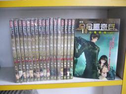 鮮鮮奇想小說  李雪夜  厄運之手  改命換運1   PO132 歷史價格詳細信息