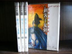 (全友二手書店~八里店)網路小說~《道舞(1~12)合售》｜先創｜翔塵4 歷史價格詳細信息
