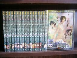 (全友二手書店~八里店)網路小說~《圖騰祕境(1~18)合售》│鮮鮮文化│甲子4 價格比較,價格查詢,歷史價格詳細信息