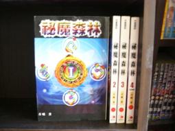森林二手書~全新未拆封 奇幻館  闇黑密使 高普 陳浩基 歷史價格詳細信息
