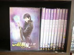 【網路小說】魔師再現(1-10完)-陶王/邪櫻(1-20完)-冷翠涯/三皇真龍圖(1-5完)-諸英/轉世之神(1-10完 歷史價格詳細信息