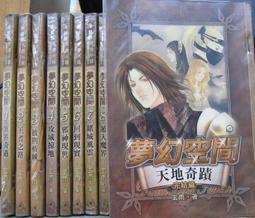 集夢坊 醫師教你輕鬆考第一：于氏讀書法 于翔宇 繁中全新 歷史價格詳細信息