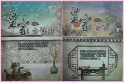 【小熊家族】網路小說 臻情系列《一別百年 (上. 下)一套》晉江文學 -正宇出版 歷史價格詳細信息